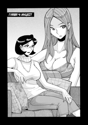 Nympho Maman Boshi Soukan - Mama no Shikyuu wa Boku no Mono Page #65