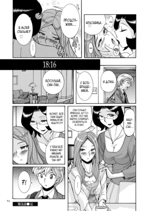 Nympho Maman Boshi Soukan - Mama no Shikyuu wa Boku no Mono - Page 64