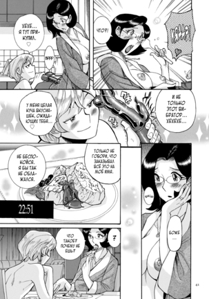 Nympho Maman Boshi Soukan - Mama no Shikyuu wa Boku no Mono - Page 41