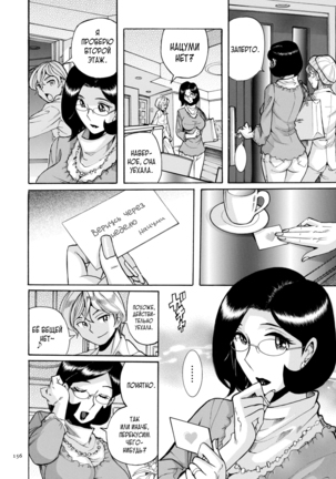 Nympho Maman Boshi Soukan - Mama no Shikyuu wa Boku no Mono Page #156