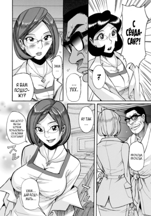 Nympho Maman Boshi Soukan - Mama no Shikyuu wa Boku no Mono Page #134
