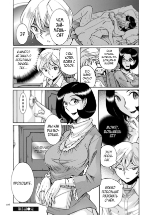 Nympho Maman Boshi Soukan - Mama no Shikyuu wa Boku no Mono Page #106