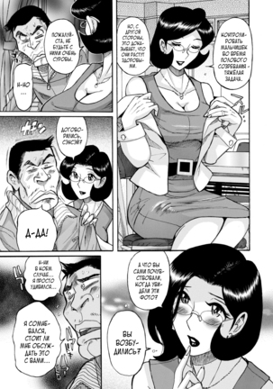 Nympho Maman Boshi Soukan - Mama no Shikyuu wa Boku no Mono Page #317