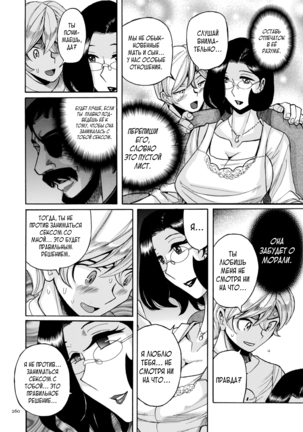 Nympho Maman Boshi Soukan - Mama no Shikyuu wa Boku no Mono - Page 260