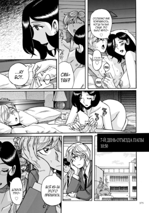 Nympho Maman Boshi Soukan - Mama no Shikyuu wa Boku no Mono - Page 375