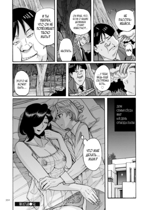 Nympho Maman Boshi Soukan - Mama no Shikyuu wa Boku no Mono - Page 352