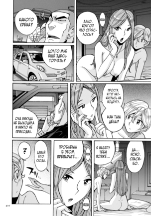 Nympho Maman Boshi Soukan - Mama no Shikyuu wa Boku no Mono - Page 410