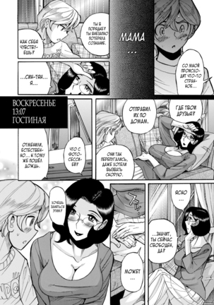 Nympho Maman Boshi Soukan - Mama no Shikyuu wa Boku no Mono - Page 234