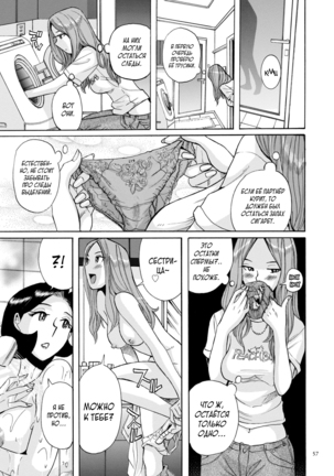 Nympho Maman Boshi Soukan - Mama no Shikyuu wa Boku no Mono Page #57