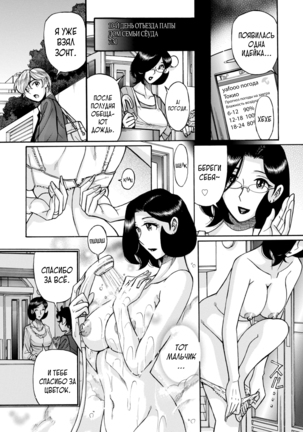 Nympho Maman Boshi Soukan - Mama no Shikyuu wa Boku no Mono Page #436