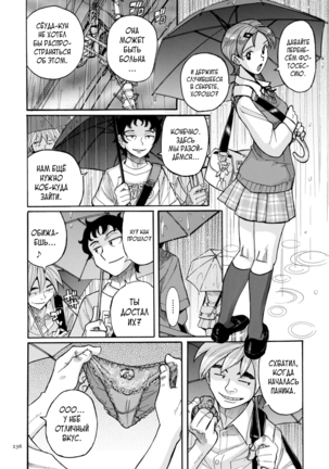 Nympho Maman Boshi Soukan - Mama no Shikyuu wa Boku no Mono - Page 236