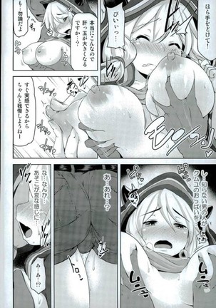 チョロクムユ - Page 5