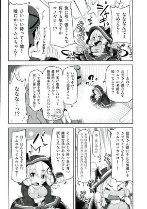 チョロクムユ - Page 3