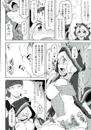 チョロクムユ Page #7