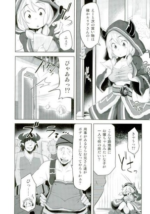 チョロクムユ - Page 2