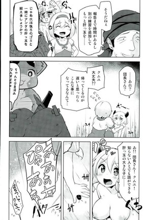 チョロクムユ - Page 13