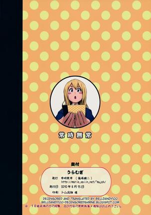 Ura Mugi Page #19
