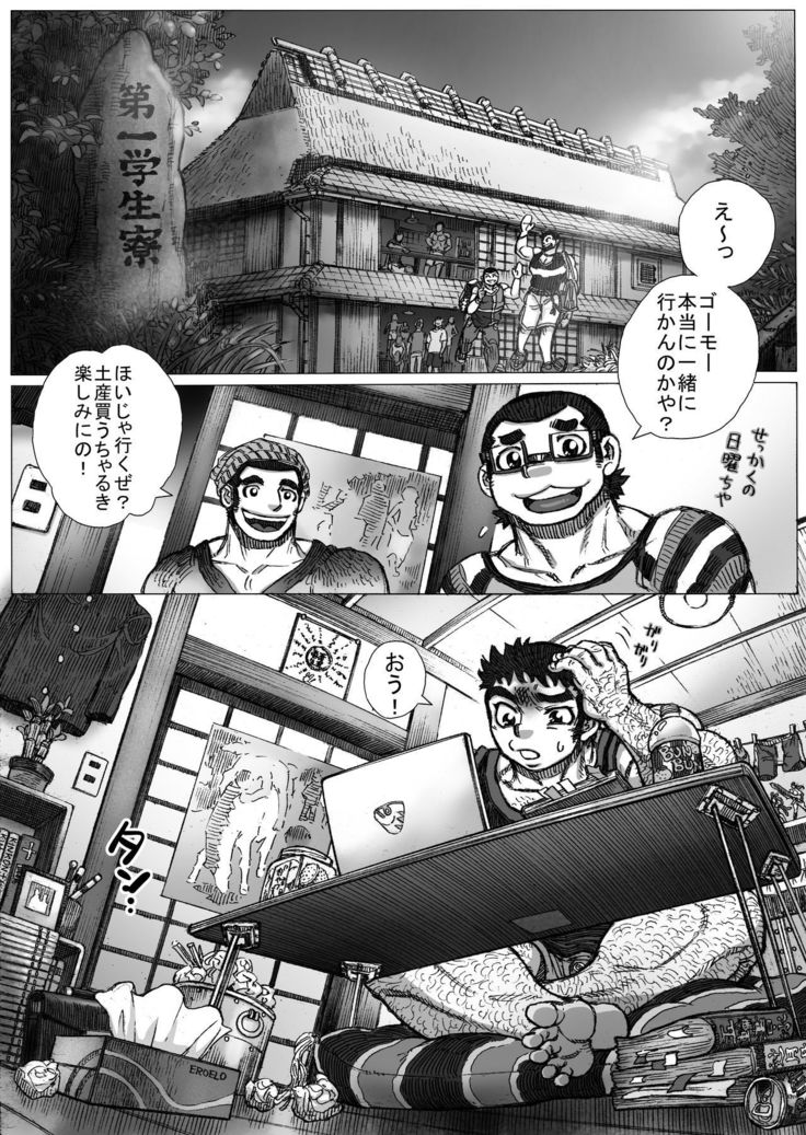 Bonnet × kendo x flange competition