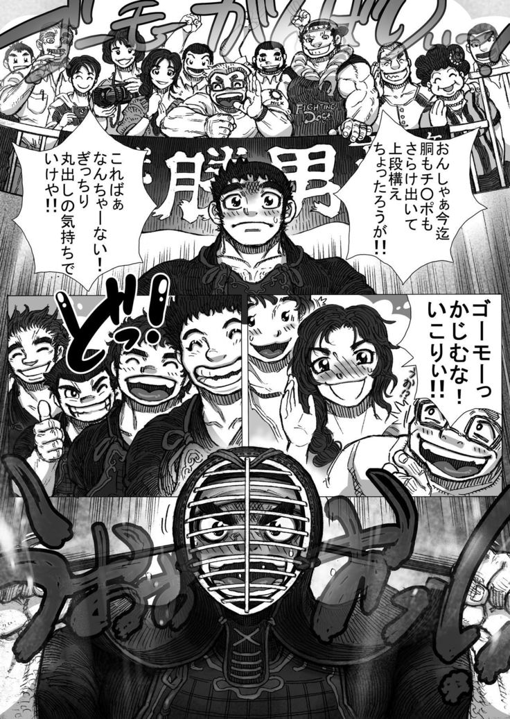 Bonnet × kendo x flange competition