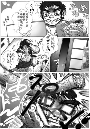Bonnet × kendo x flange competition Page #37