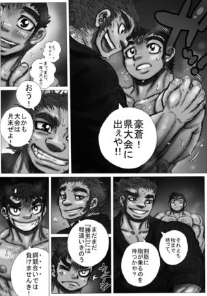 Bonnet × kendo x flange competition Page #26
