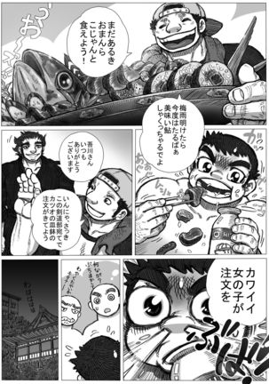 Bonnet × kendo x flange competition Page #22