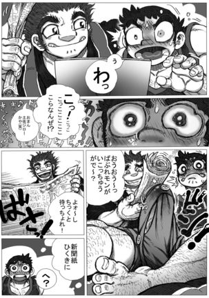 Bonnet × kendo x flange competition Page #39