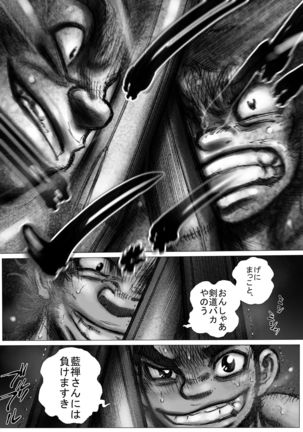 Bonnet × kendo x flange competition Page #25
