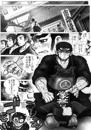 Bonnet × kendo x flange competition Page #32