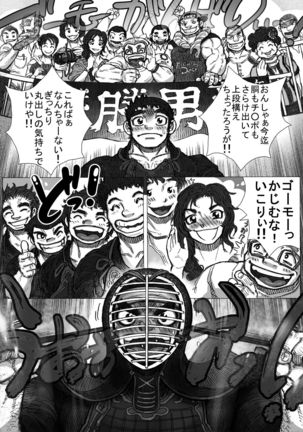 Bonnet × kendo x flange competition - Page 33