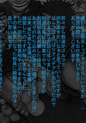 Bonnet × kendo x flange competition Page #35