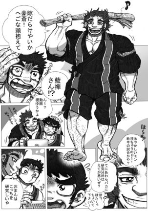 Bonnet × kendo x flange competition Page #38