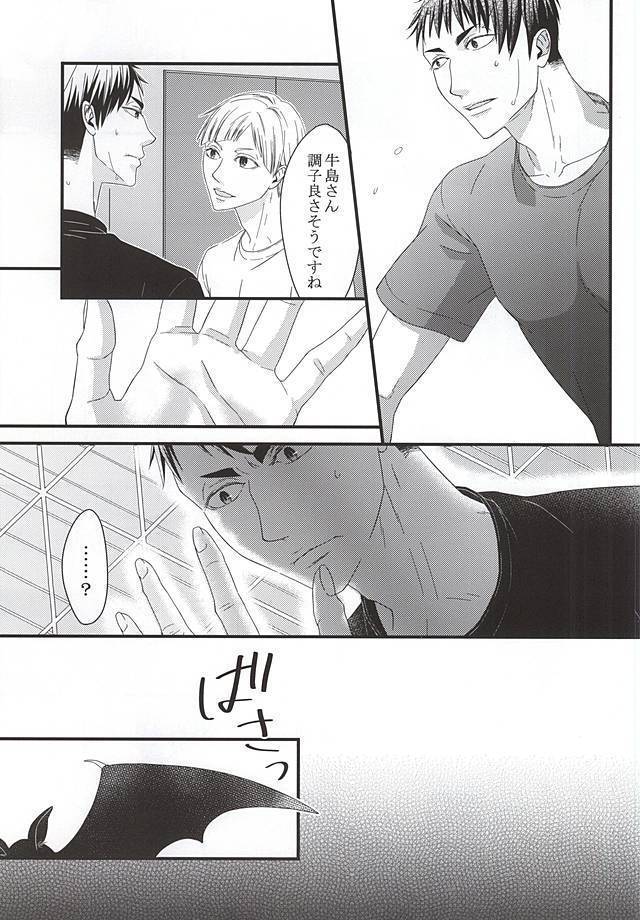 Ai Wana be with you
