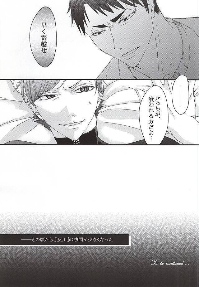 Ai Wana be with you