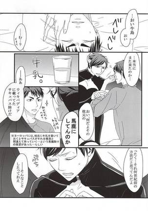 Ai Wana be with you Page #14