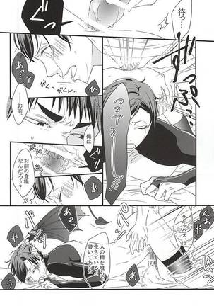 Ai Wana be with you Page #19