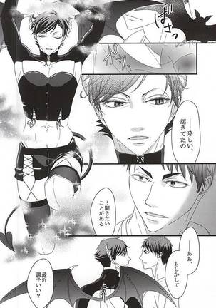 Ai Wana be with you Page #25