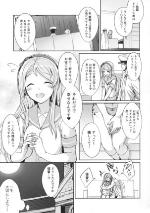 Sagiri ni Omakasekudasai. - Page 20