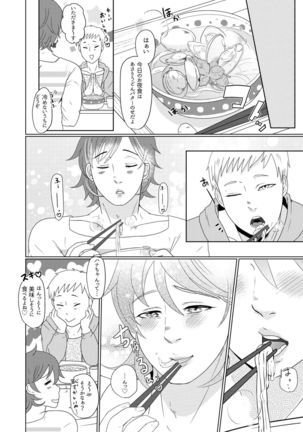 SM調教漫画 Page #16