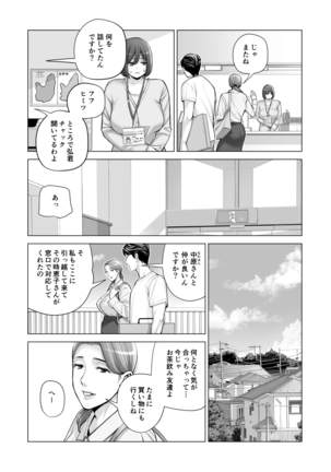 自治会の人妻はとてもHでした。2 地区センター職員 中原恵子編 Page #27