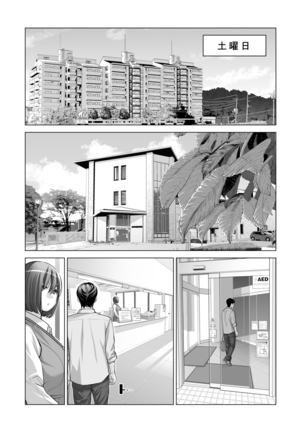 自治会の人妻はとてもHでした。2 地区センター職員 中原恵子編 Page #44