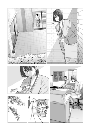 自治会の人妻はとてもHでした。2 地区センター職員 中原恵子編 Page #19