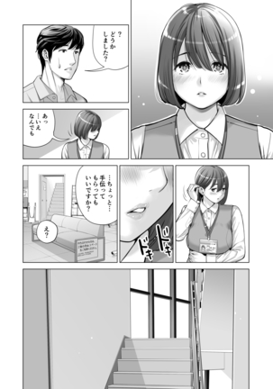 自治会の人妻はとてもHでした。2 地区センター職員 中原恵子編 Page #48