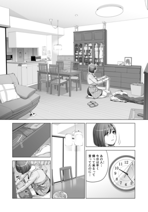 自治会の人妻はとてもHでした。2 地区センター職員 中原恵子編 Page #32