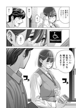 自治会の人妻はとてもHでした。2 地区センター職員 中原恵子編 Page #50