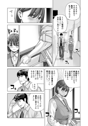 自治会の人妻はとてもHでした。2 地区センター職員 中原恵子編 Page #49