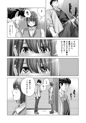 自治会の人妻はとてもHでした。2 地区センター職員 中原恵子編 Page #56