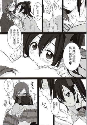 Want Me! Page #15