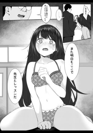 Kojin Lesson ~Hentai Kyoushi no Midara na Wana~ Page #22