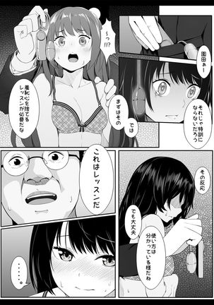 Kojin Lesson ~Hentai Kyoushi no Midara na Wana~ Page #14